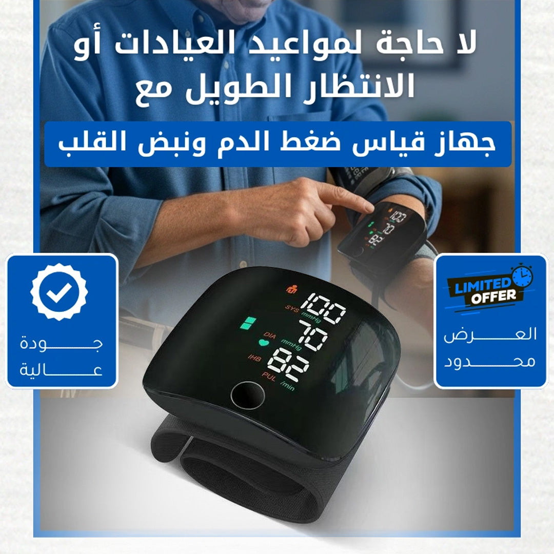 جهاز قياس ضغط الدم ونبض القلب