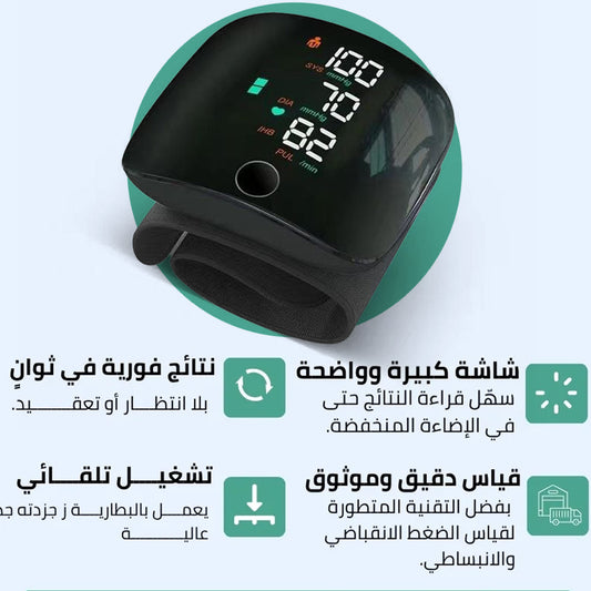 جهاز قياس ضغط الدم ونبض القلب