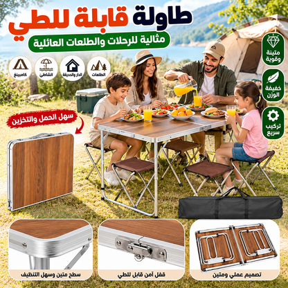 طابلة قابلة للطي أليمنيوم + 4 كراسي