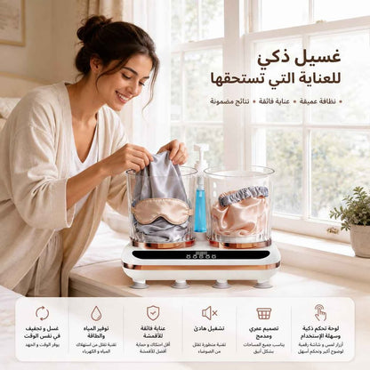 غسالة مزدوجة ذكية لغسيل وتجفيف الملابس والأقمشة الحساسة