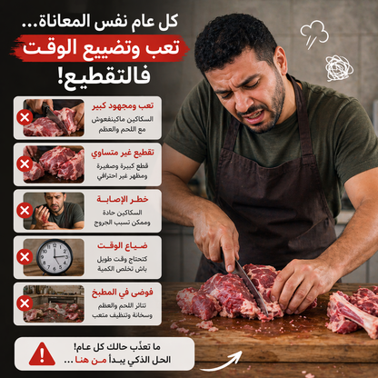 منشار