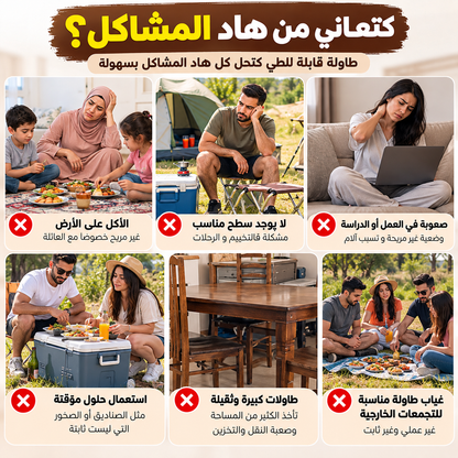 طابلة قابلة للطي أليمنيوم + 4 كراسي