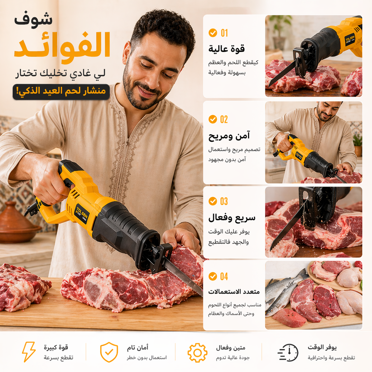منشار