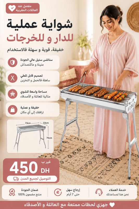 inox شواية قابلة للطي