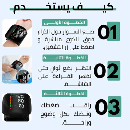 جهاز قياس ضغط الدم ونبض القلب